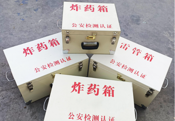开江雷管箱和炸药箱材质上有没有什么区别？